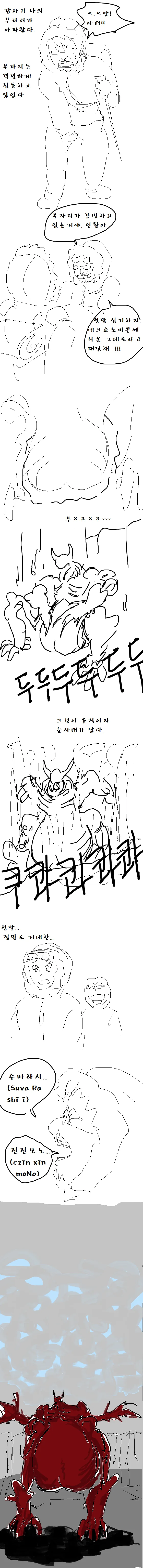 ㅇㄹ물) 크툴루 신화에 대해 알아보는 명작특선 만화 - 이미지 3
