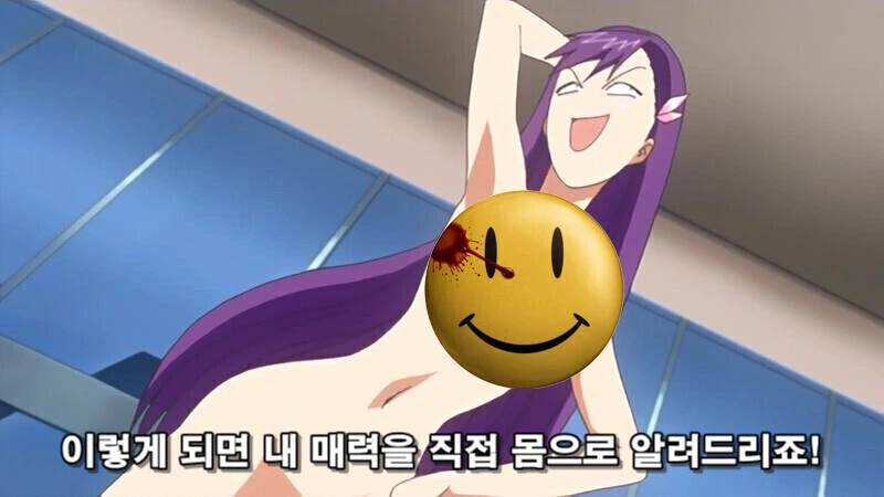 미친 레즈비언이 여자 덮치는 만화