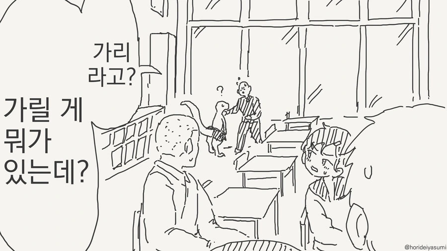체육시간에 옷을 홀라당 벗는 여학생 manhwa - 이미지 2