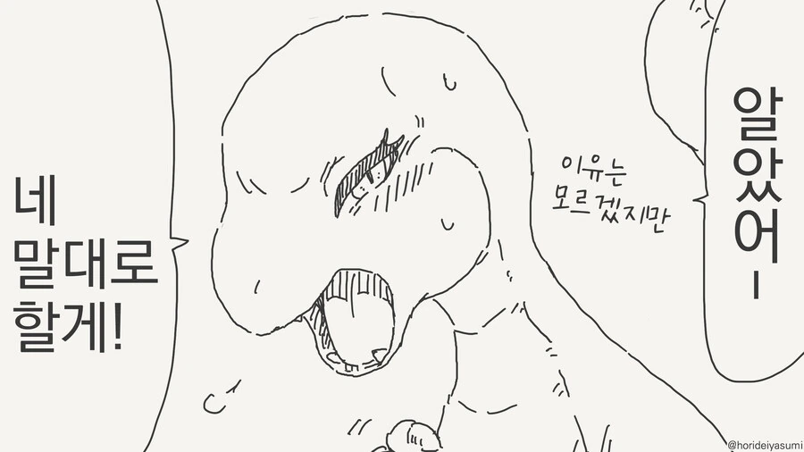 체육시간에 옷을 홀라당 벗는 여학생 manhwa - 이미지 3