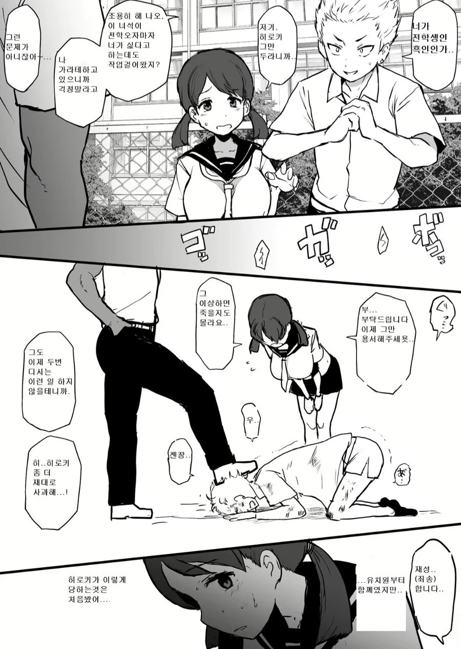 인종간의 차이를 깨닫는 소꿉친구.manga
