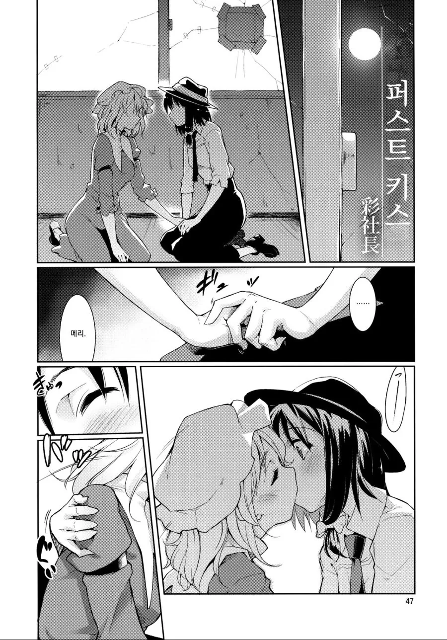 백합) 퍼스트 키스.manga