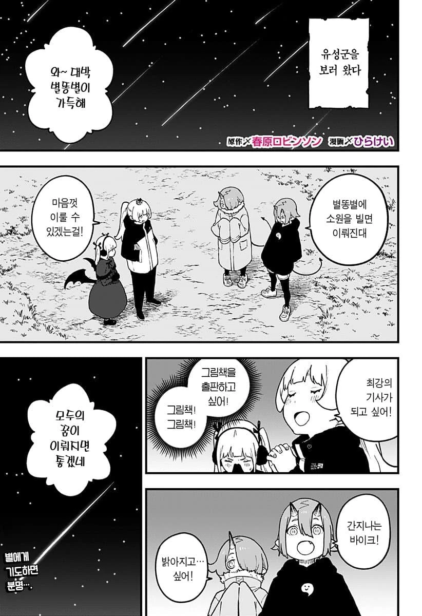 공주기사 극치고문-이세계 환생 마왕편-.manga