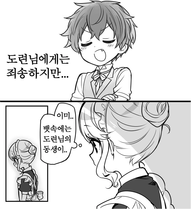 메이드와 도련님 만화 19세기 버전.jpg