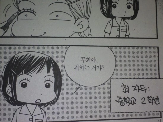 안녕 자두야에서 자두의 미래 모습