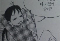 안녕 자두야에서 자두의 미래 모습 - 이미지 3