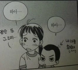 안녕 자두야에서 자두의 미래 모습 - 이미지 4