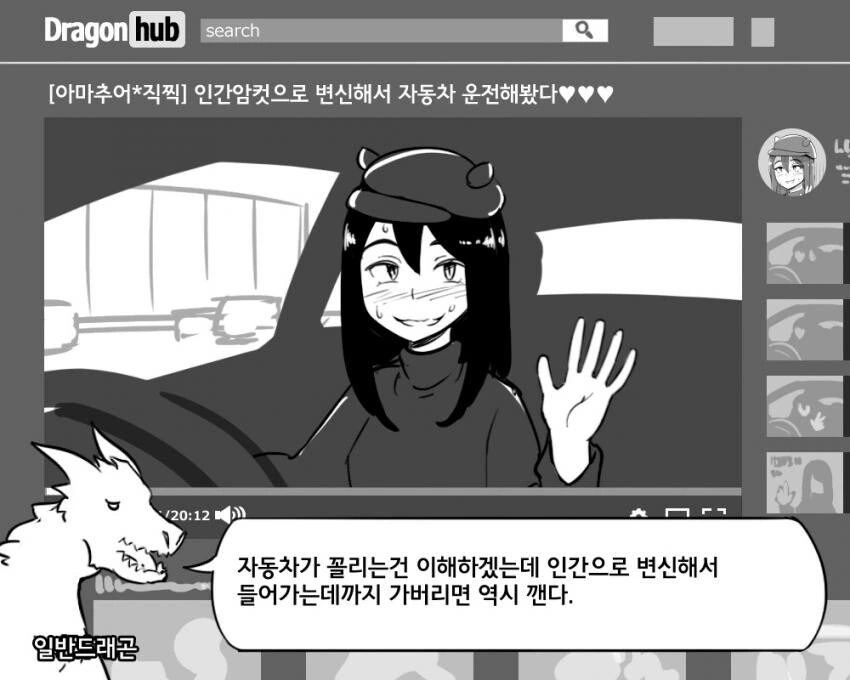이상ㅅㅇ 만화 - 이미지 3