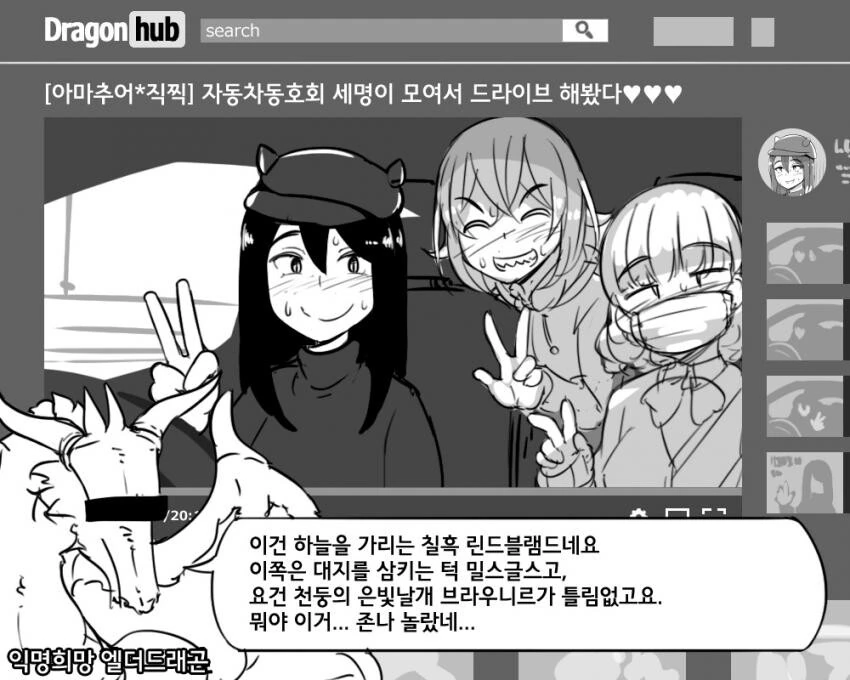 이상ㅅㅇ 만화 - 이미지 4