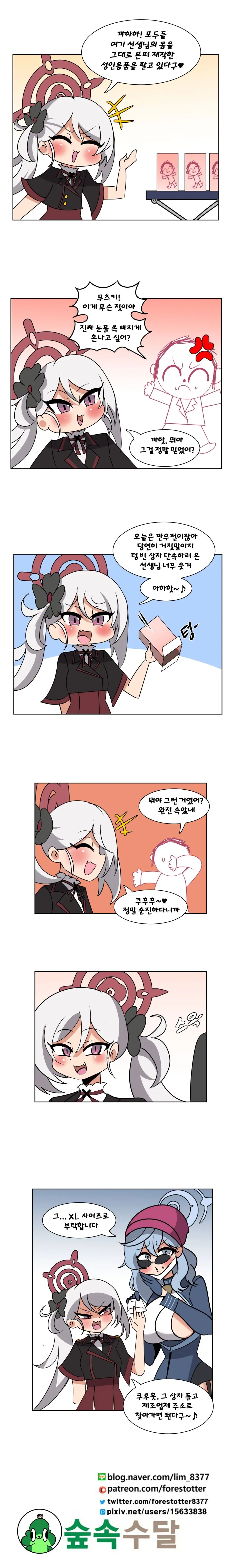 ㅎㅂ) 불법 ㄷㄷ 판매업자 ㅁㅅㄱㅋ.Manhwa