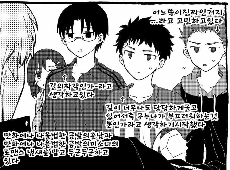 FATE) 공원에 자주보이는 금발 만화 - 이미지 2