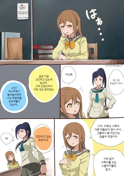 근육질 아저씨가 여고생 고민 들어주는 만화