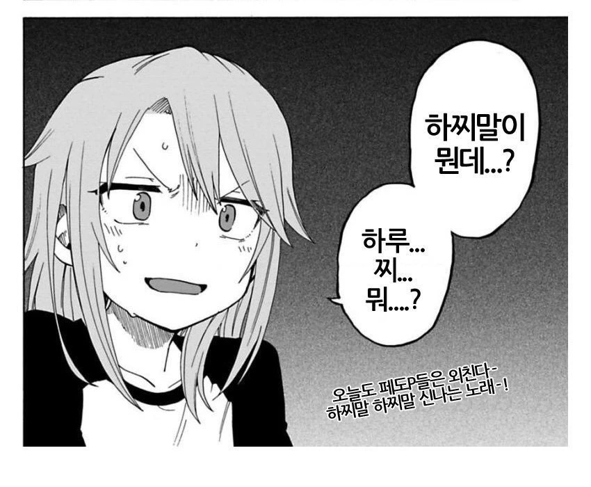 @ 찌찌가 말랑한 아이도루 - 이미지 8