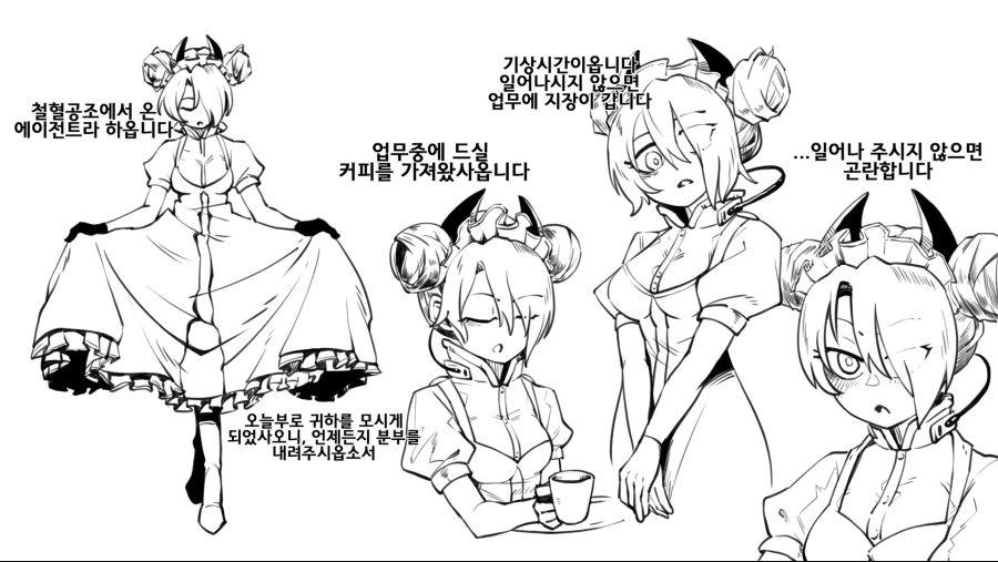 소전) 신입 메이드가 지휘관 유혹하는 manga