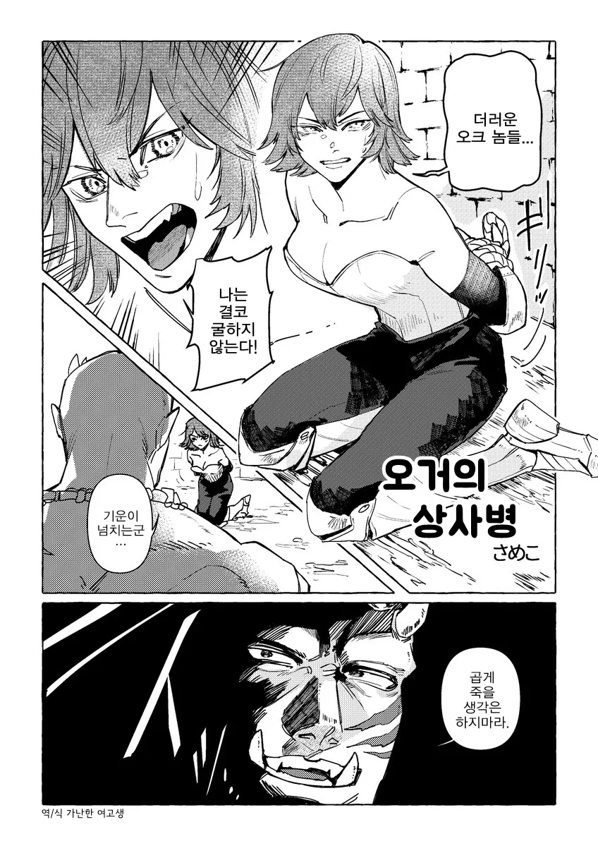 오거와 이상ㅅㅇ.manga
