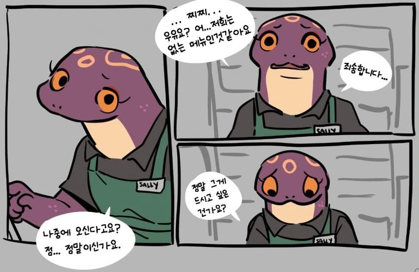 찌찌우유.manwha