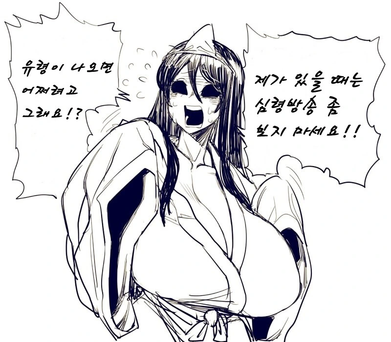 처녀귀신 만화 - 이미지 3