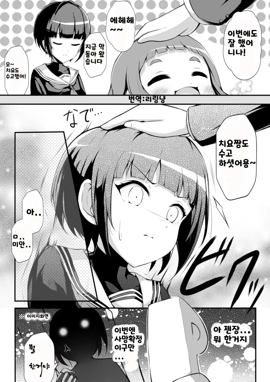 @)급속가속 ㅇㅋ화.manga