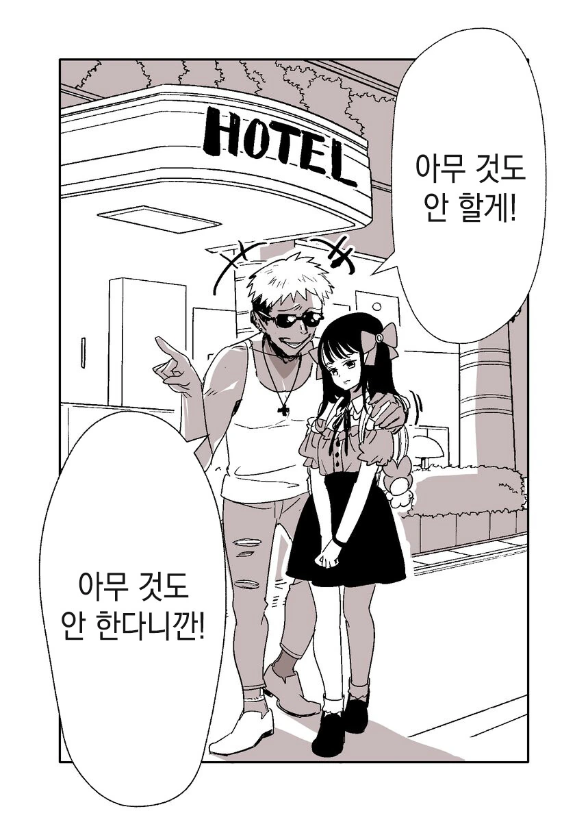 여고생 데리고 호텔들어가는 금태양.manga