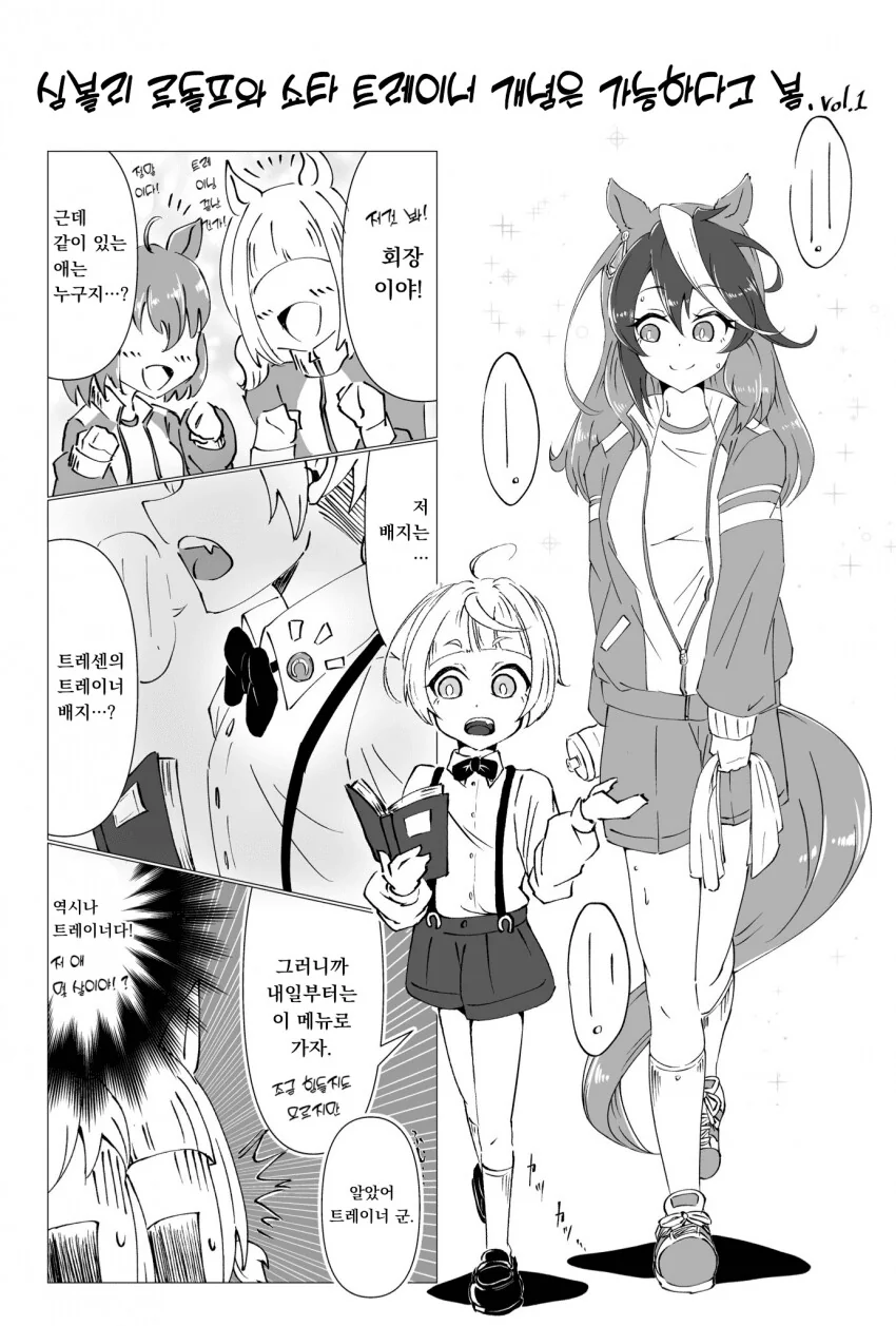 말딸) 황제와 ㅇㄴㅅㅌ.manga