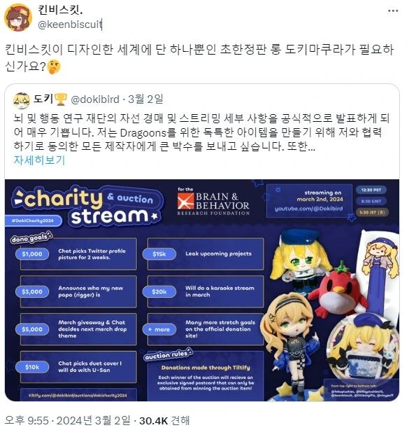 버튜버)독희와 협업하는 해외공장장.manga - 이미지 2