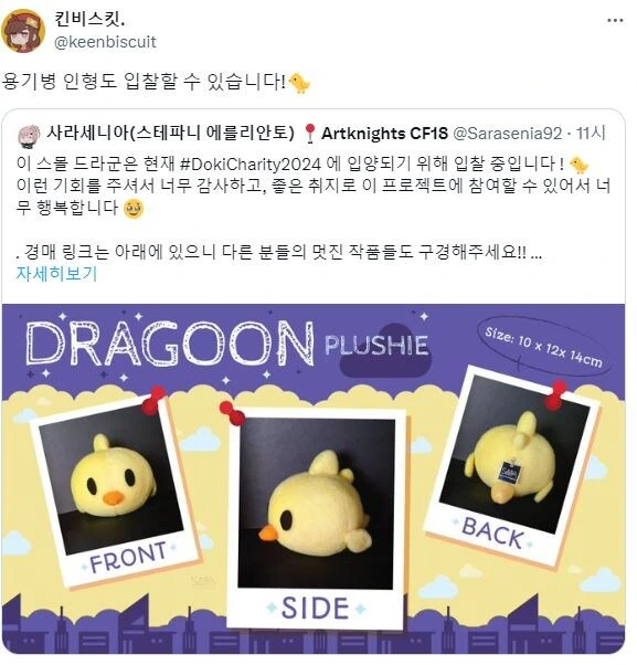 버튜버)독희와 협업하는 해외공장장.manga - 이미지 3