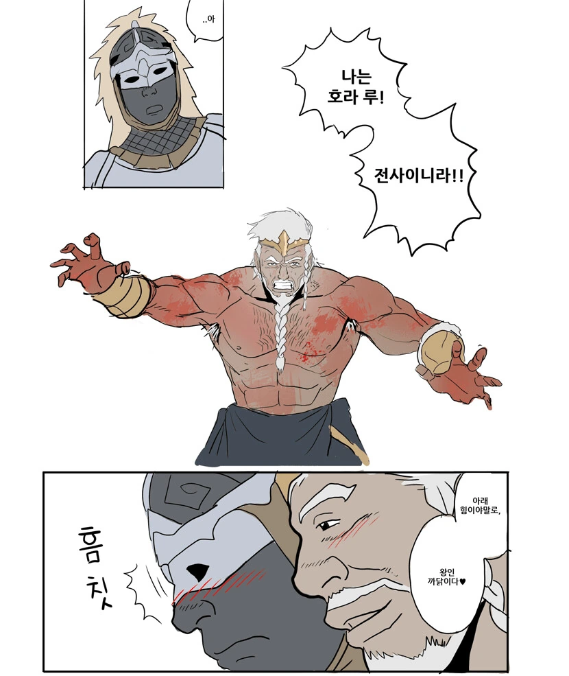 엘든링) 전사 ♂️ 호라 루.manwha