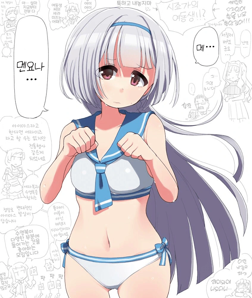 [@] 시죠가의 여동생
