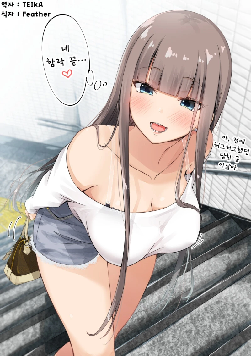 렌탈여친의 변화과정.manga - 이미지 6