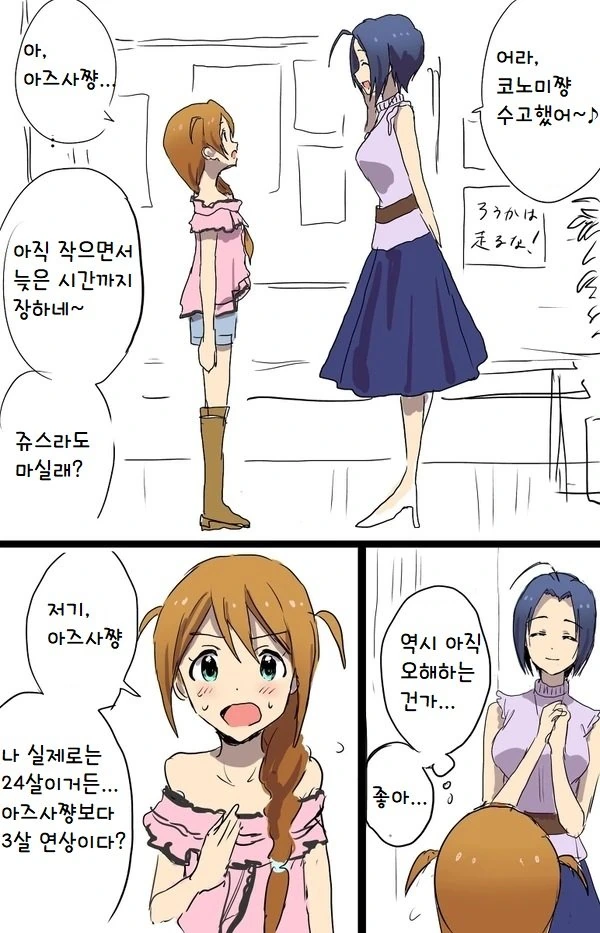 @) 본가 ♥스.Manga
