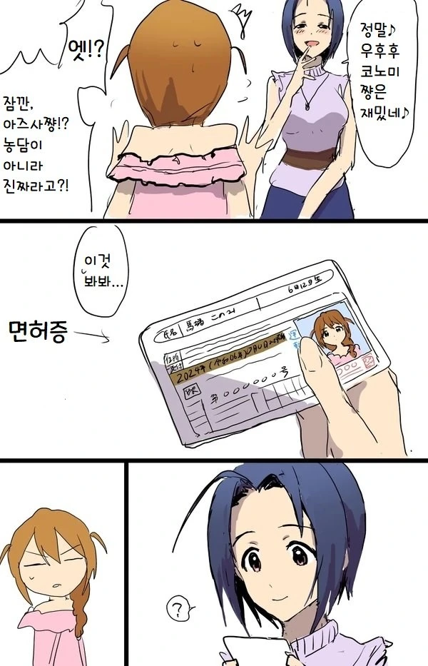 @) 본가 ♥스.Manga - 이미지 2