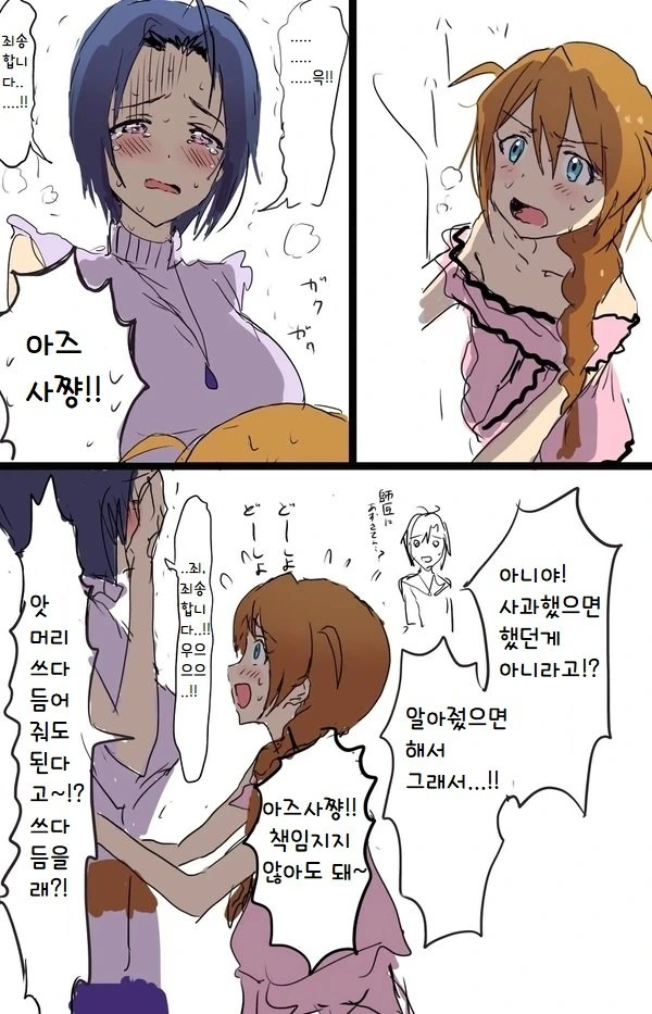 @) 본가 ♥스.Manga - 이미지 4