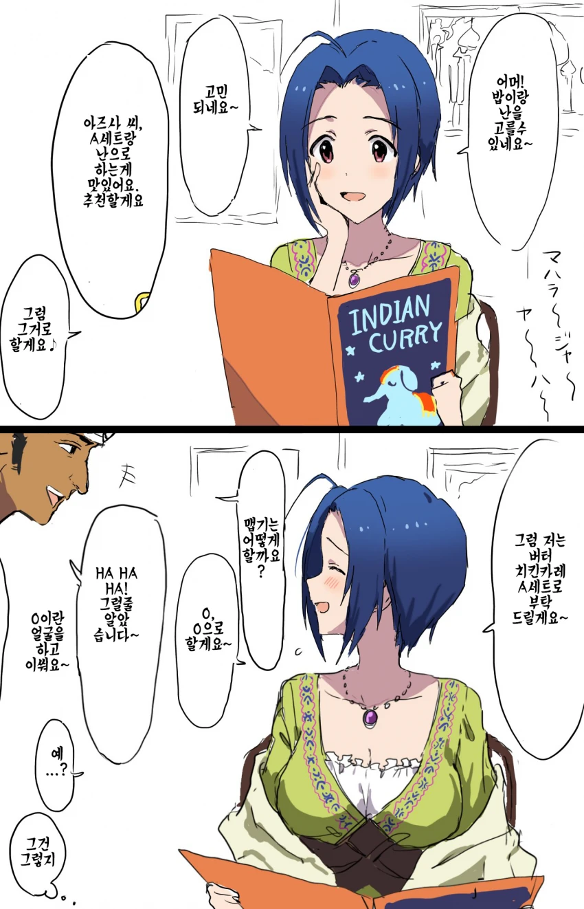 @) 본가 ♥스.Manga - 이미지 6