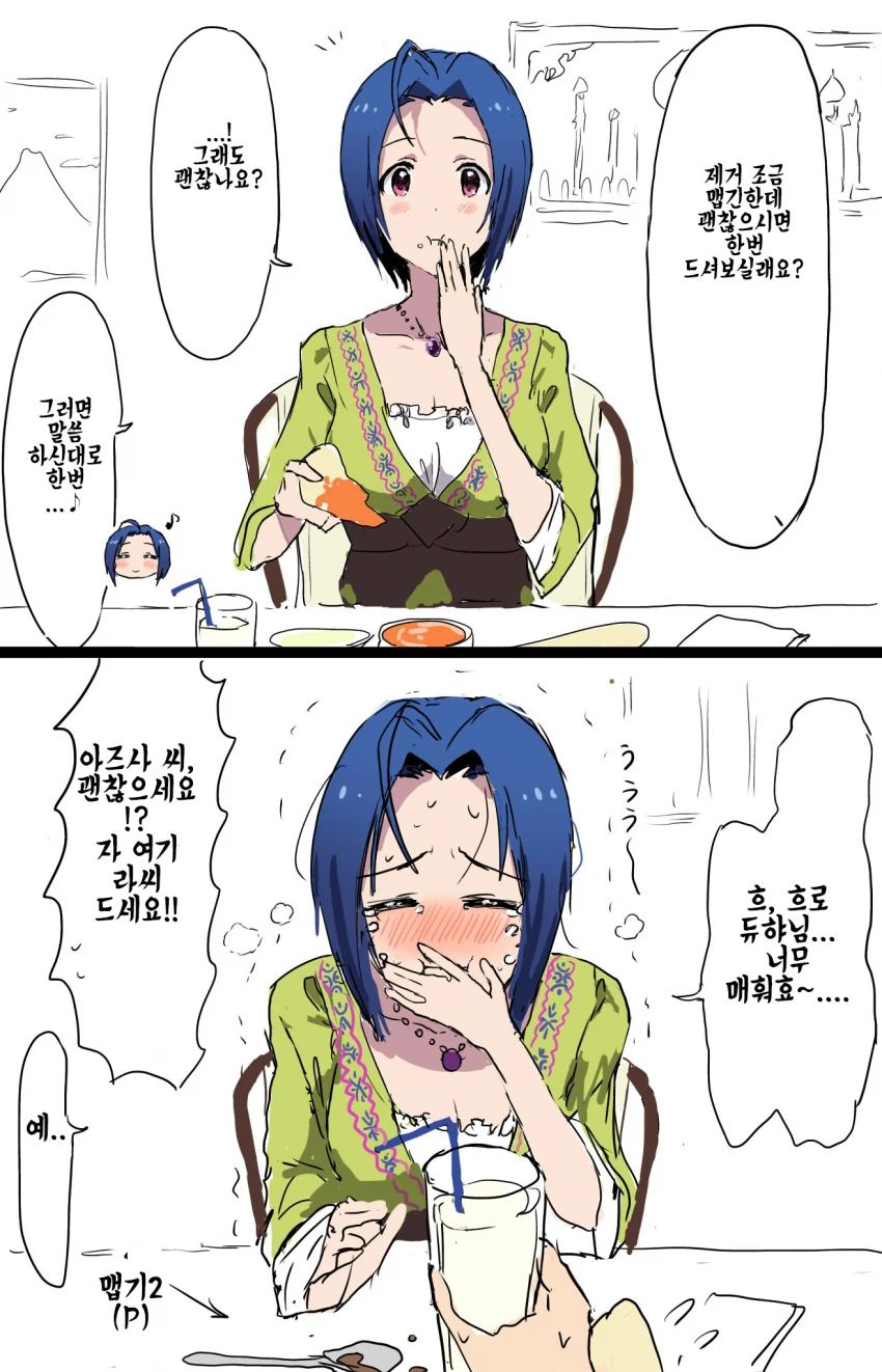 @) 본가 ♥스.Manga - 이미지 7