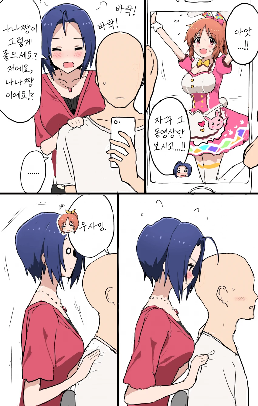 @) 본가 ♥스.Manga - 이미지 9