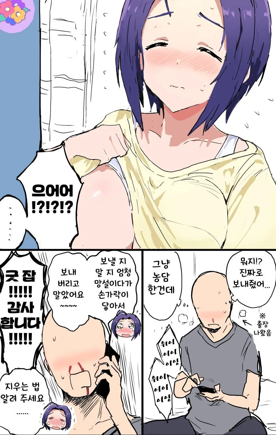 @) 본가 ♥스.Manga - 이미지 28
