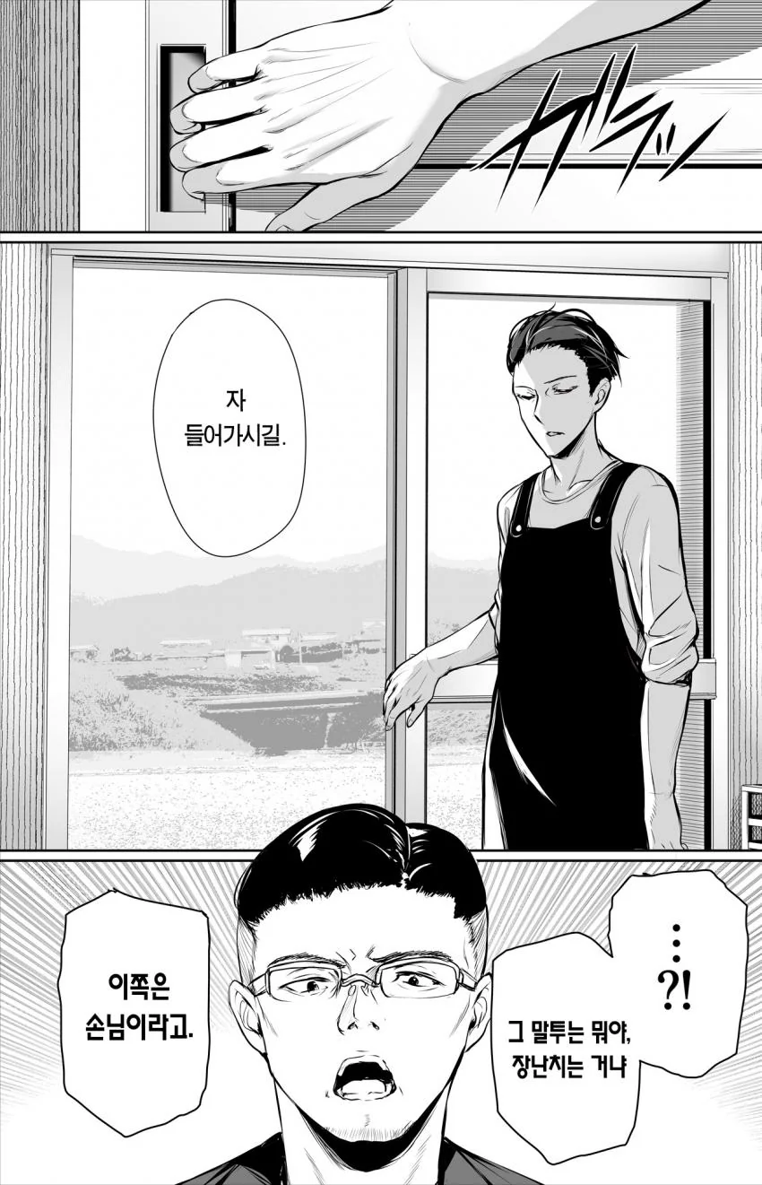 자동ㅊㅈ인형한테 쥐여짜기 10분전 manga - 이미지 8