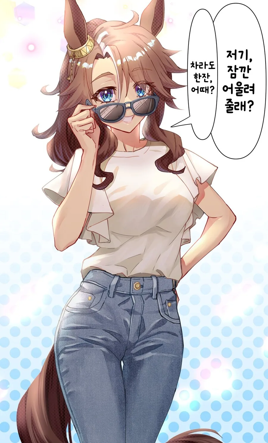 말딸/번역) 헌팅하는 뽀송 파머