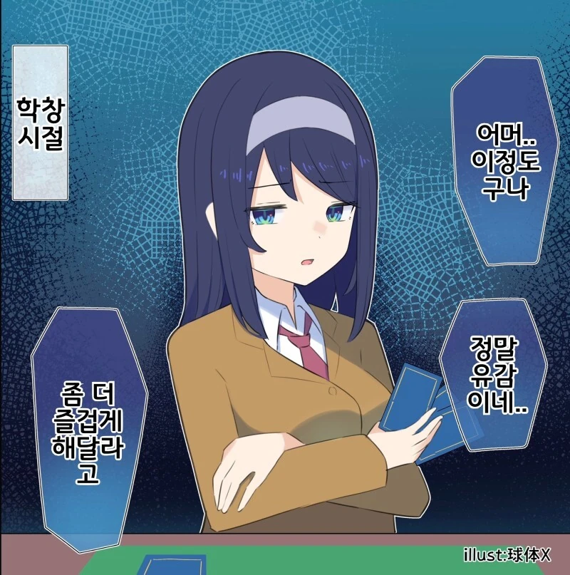 듀얼로 결혼해서 듀얼하는 만화