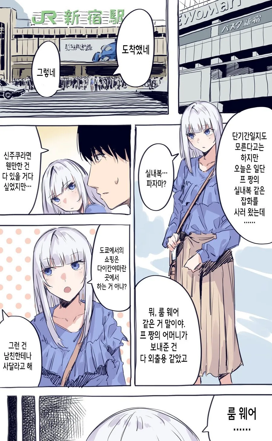 동거를 시작한 외국인 소꿉친구가 처녀였던.manhwa - 이미지 4