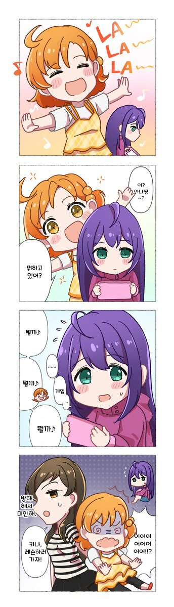 [@] 안나가 뭐하는지 궁금한 카나.manhwa