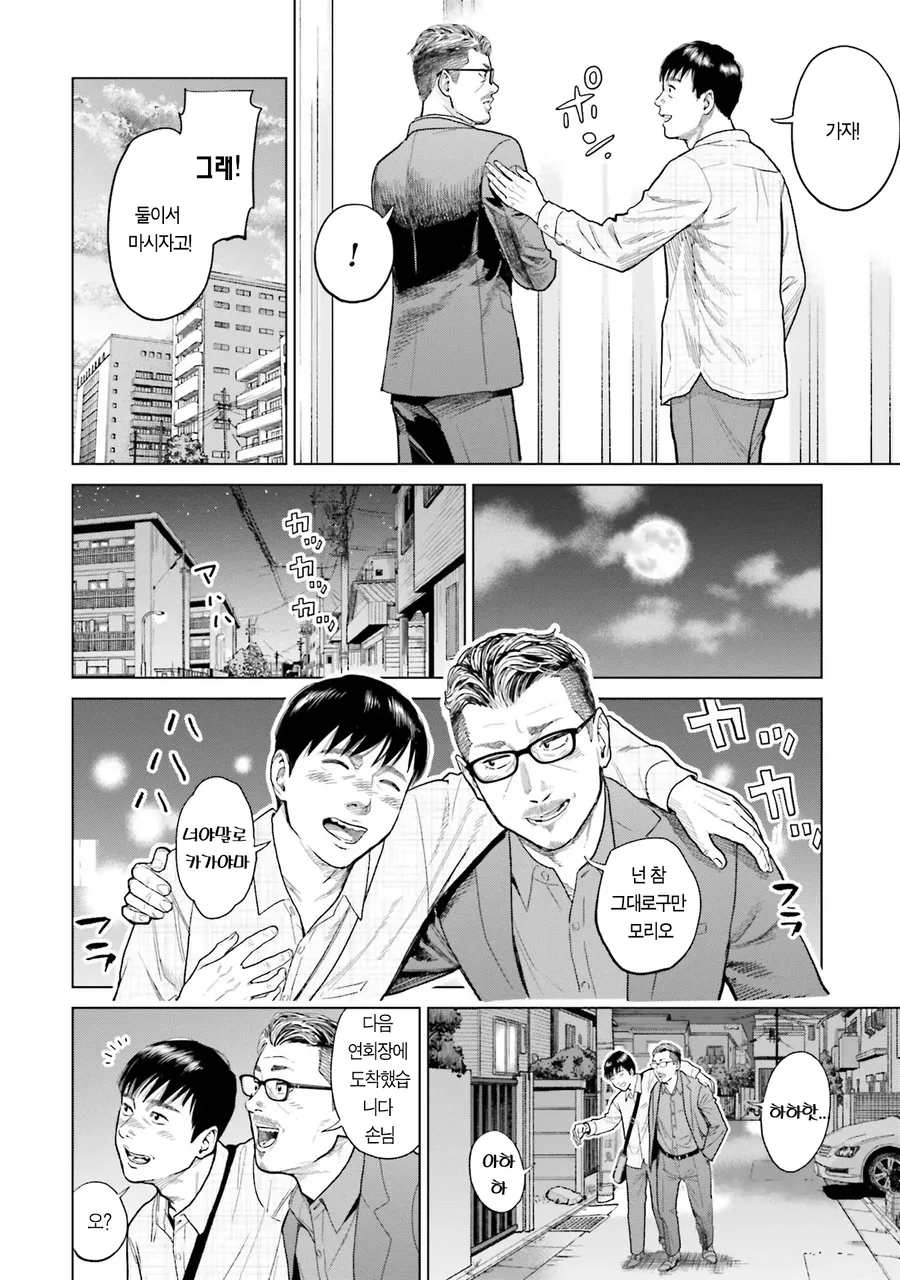 집안형편이 어려운 친구에게 돈을 버는 방법을 소개 시켜주는 만화 - 이미지 20
