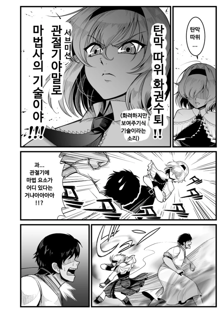 동방) ㅊㅁ어플이 필요한 이유.manhwa - 이미지 4