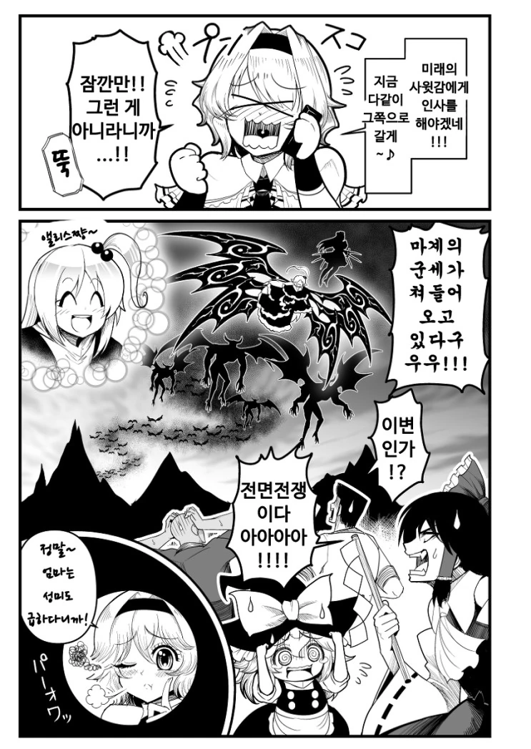 동방) ㅊㅁ어플이 필요한 이유.manhwa - 이미지 7