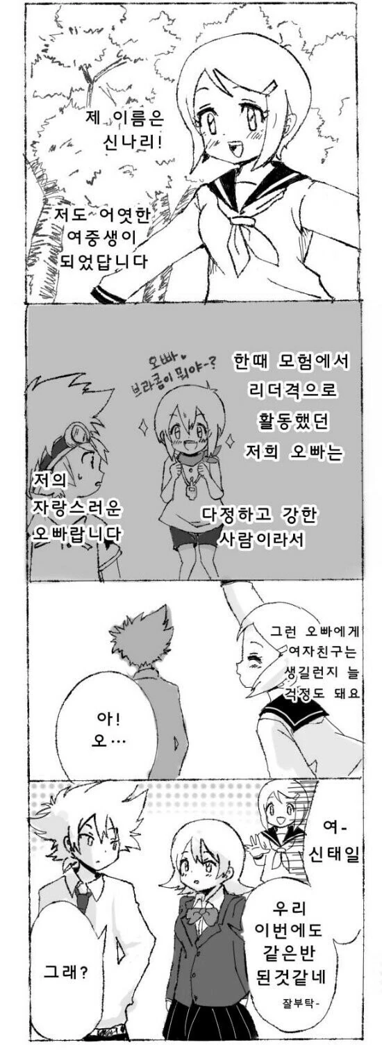 디지몬)ㅂㄹ콤 나리