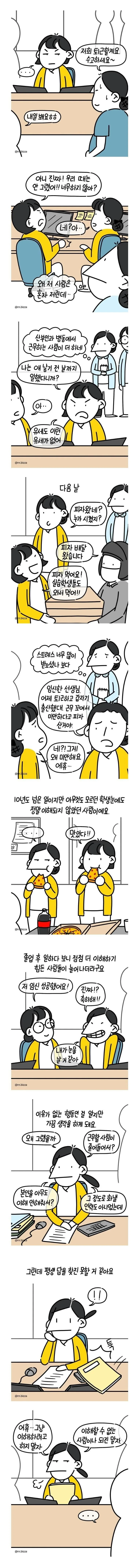 간호사가 ㅇㅅ하면 벌어지는 일