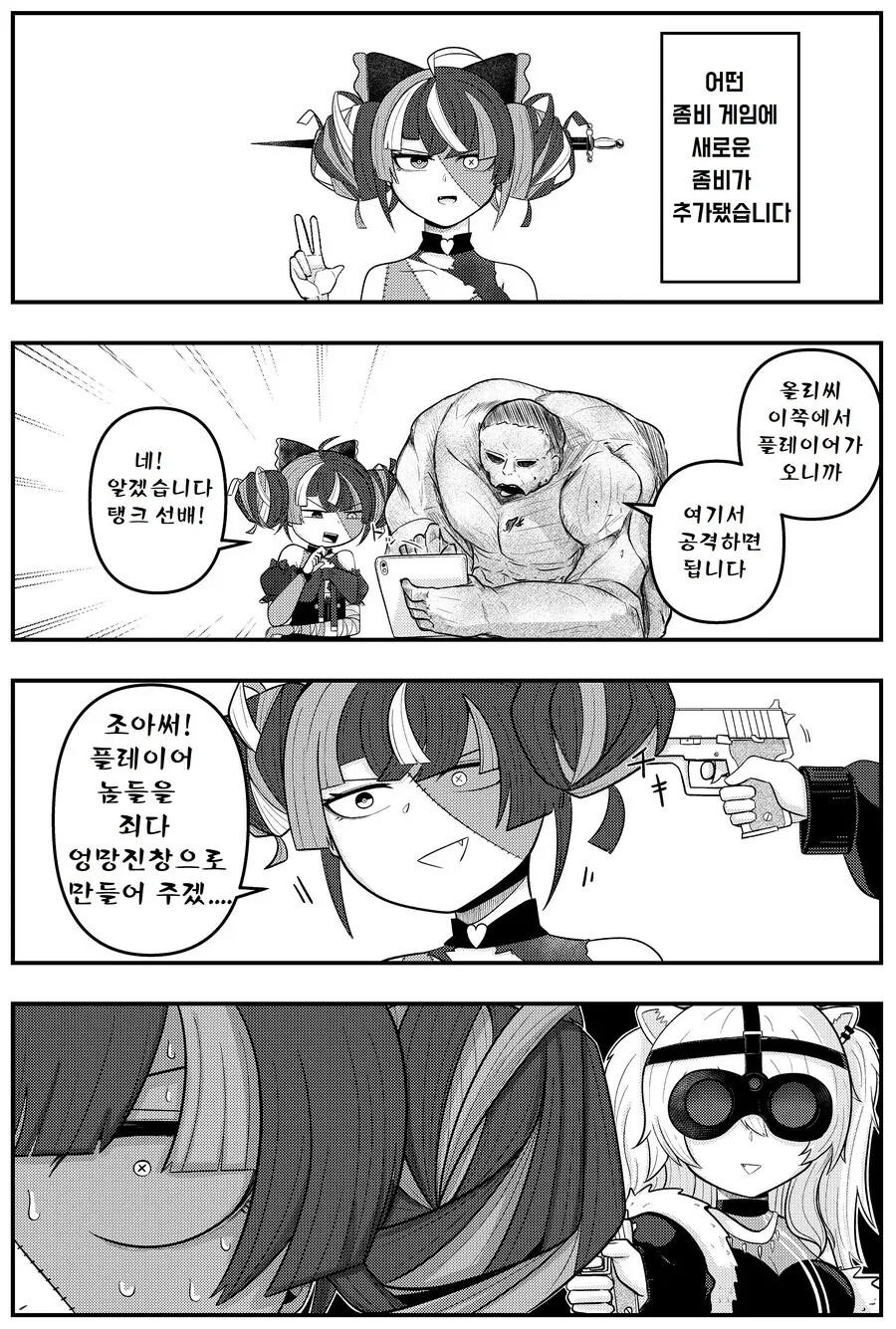 버튜버) 올리쟝 투잡뛰는 만화