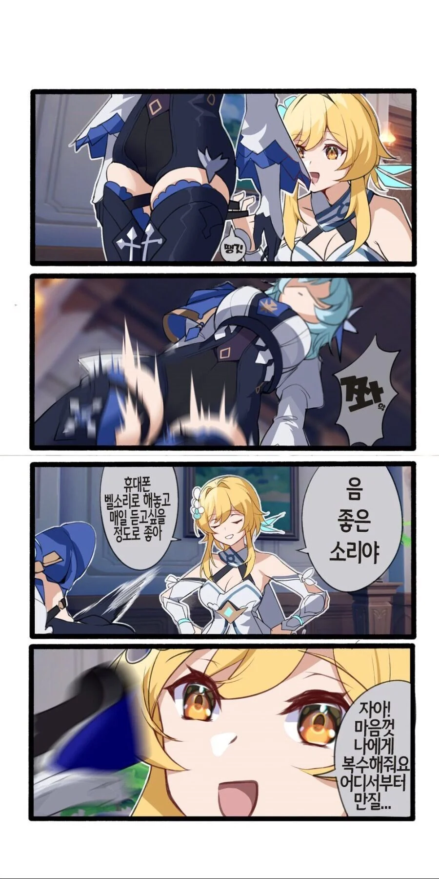 [원신] 유라의 허벅지를 즐기는 행자.manhwa