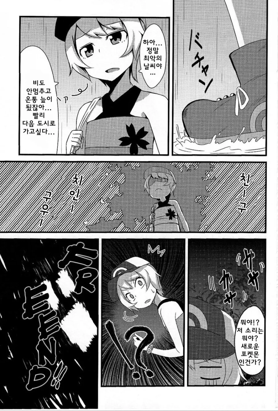 오컬트 매니아와 친구되는 manhwa