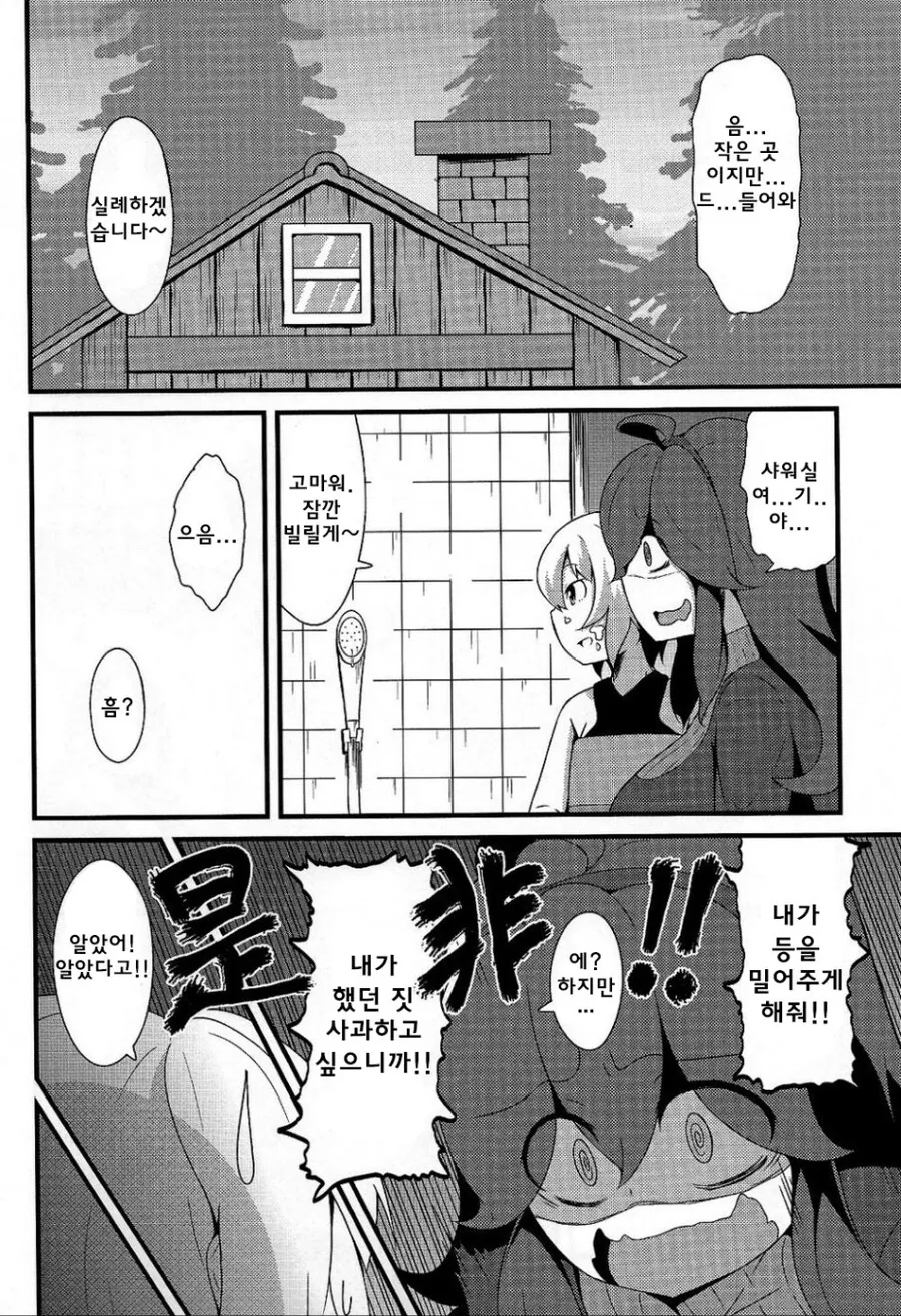 오컬트 매니아와 친구되는 manhwa - 이미지 4